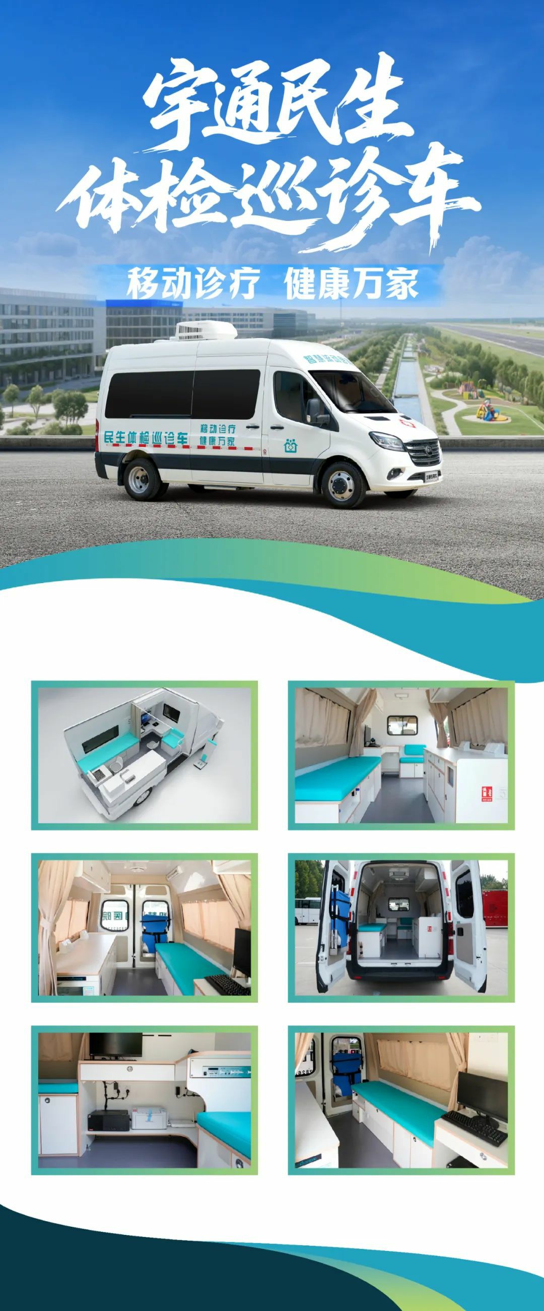 流动医疗暖民心·签约服务进万家! 赢多多民生体检巡诊车助力滑县医共体建设