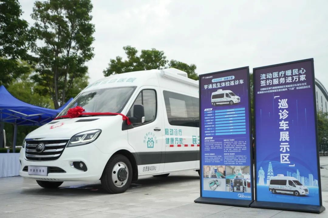 流动医疗暖民心·签约服务进万家! 赢多多民生体检巡诊车助力滑县医共体建设