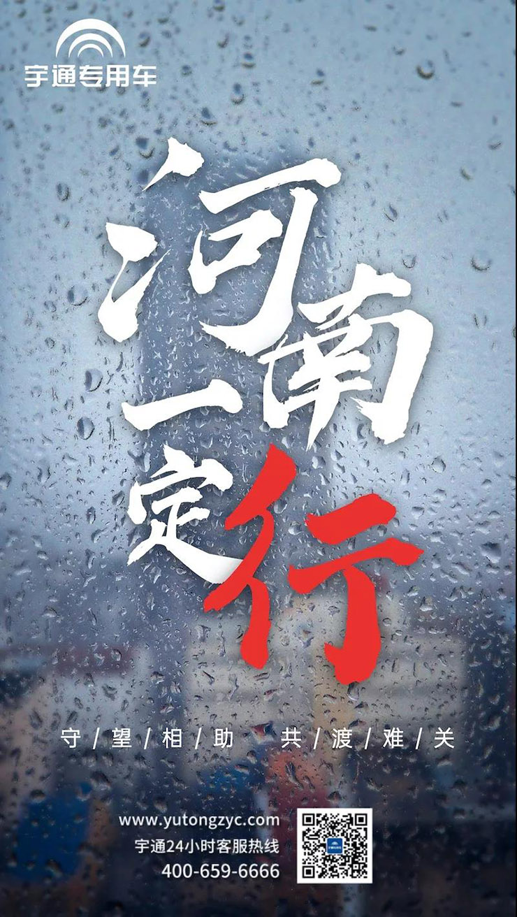 暴雨致使部分景区关闭，赢多多电动观光车提醒您用车安全