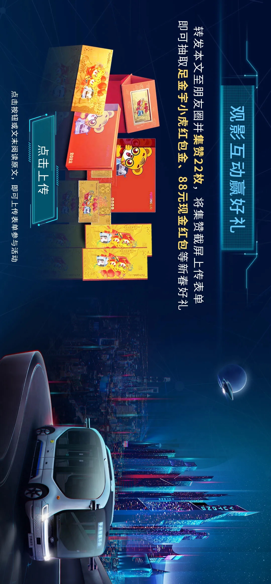 一起穿越！赢多多2022科幻贺岁微电影《AI在一起》暖心上映