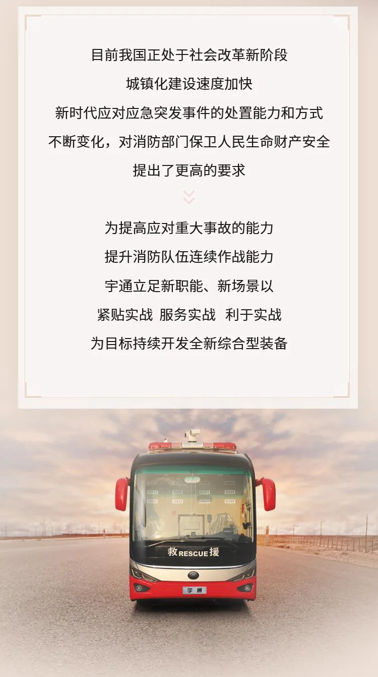科技赋能装备 赢多多多功能综合保障车全面保障应急事业