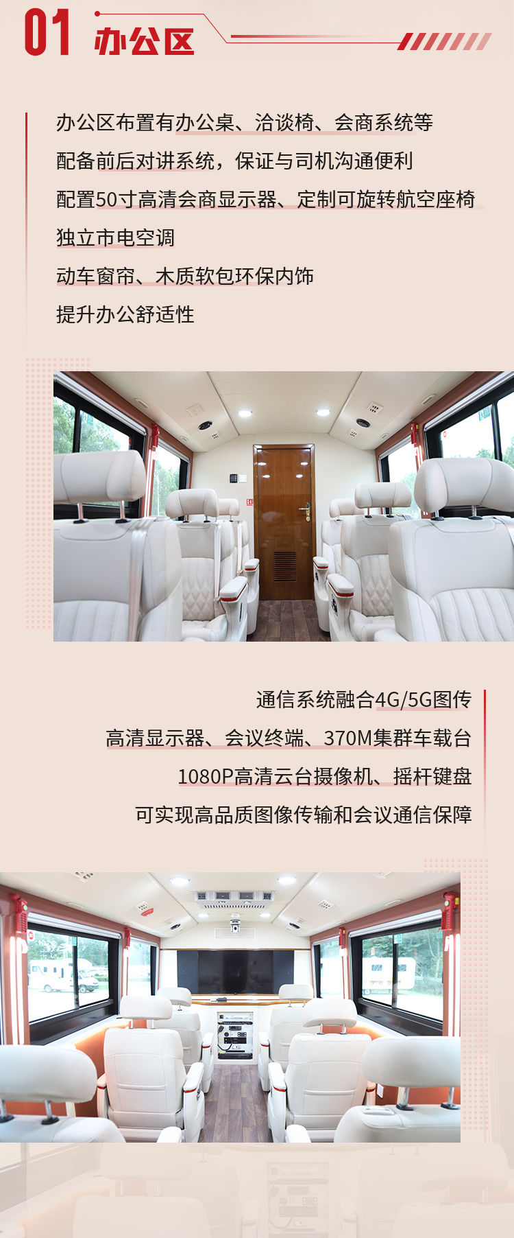 科技赋能装备 赢多多多功能综合保障车全面保障应急事业