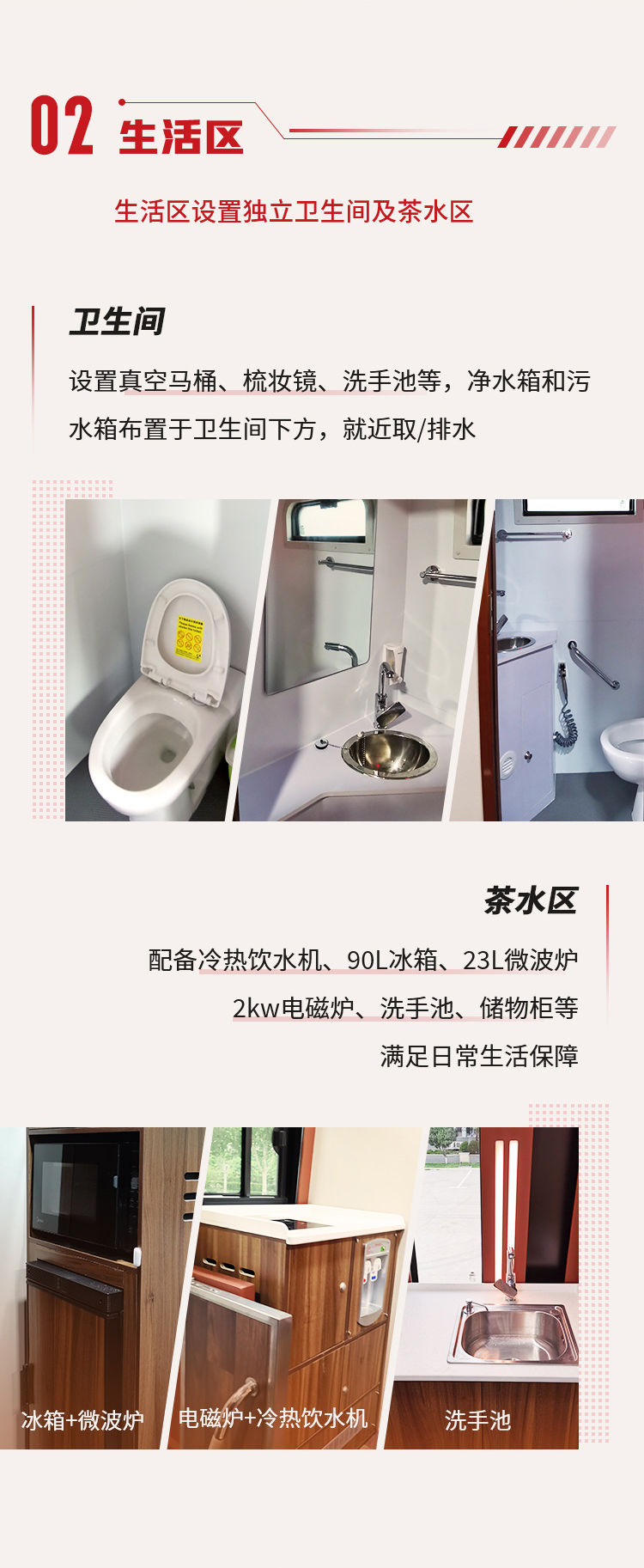 科技赋能装备 赢多多多功能综合保障车全面保障应急事业