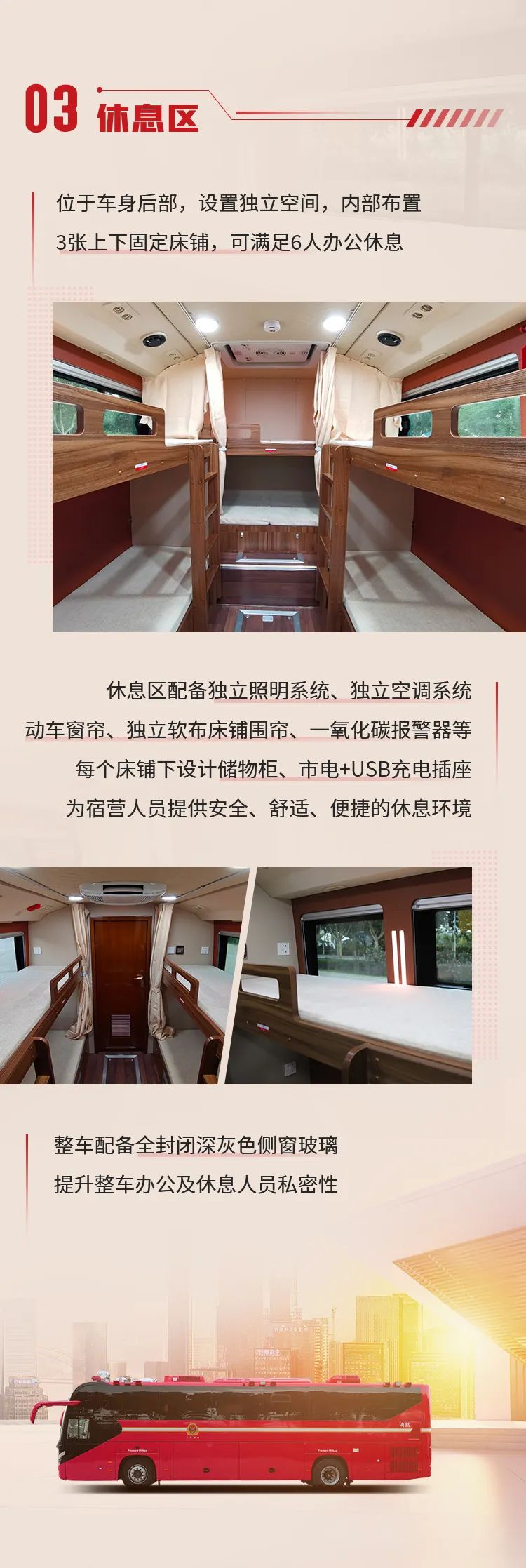 科技赋能装备 赢多多多功能综合保障车全面保障应急事业