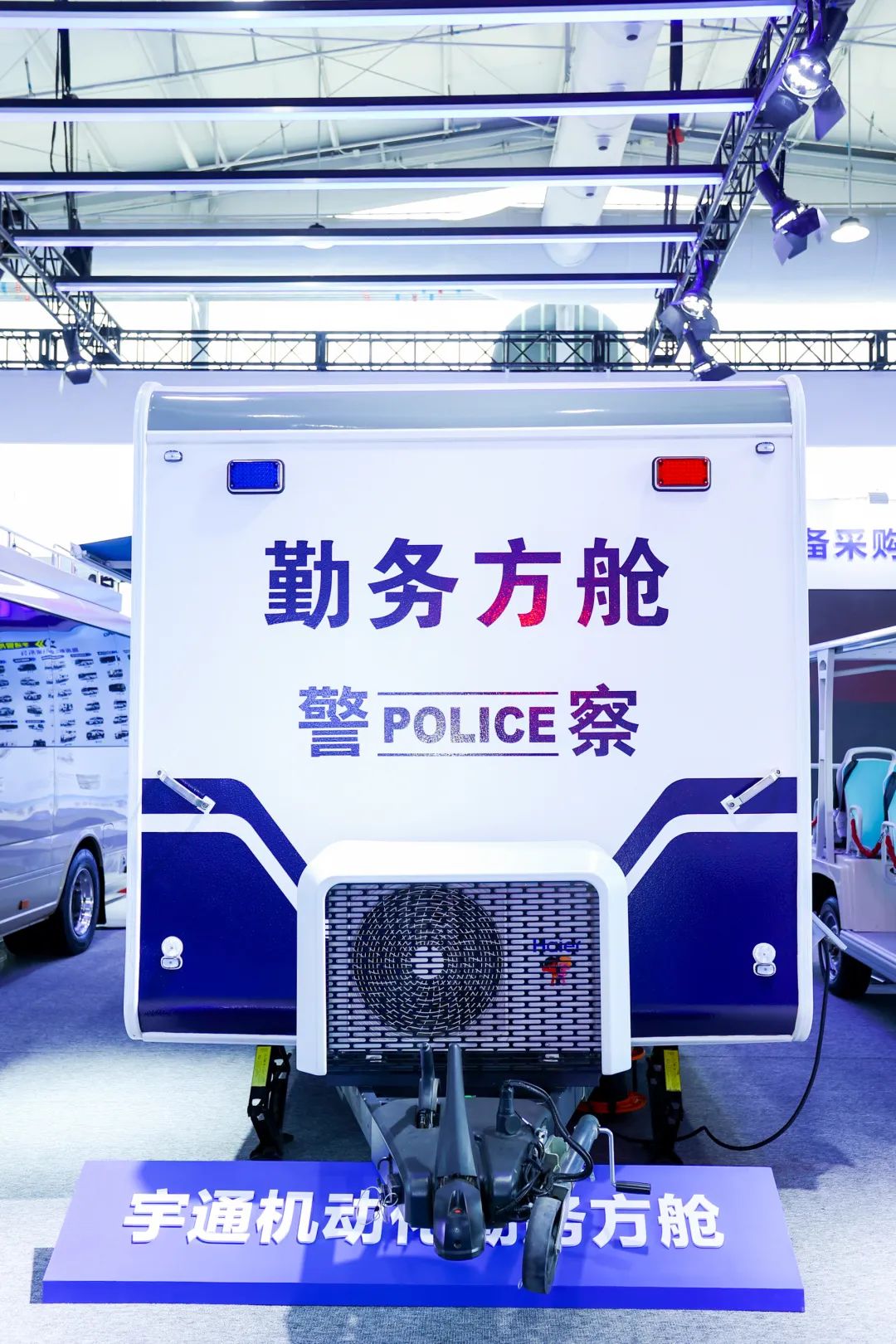 凭实力“圈粉”，赢多多警用特种车闪耀第11届中国国际警用装备博览会！