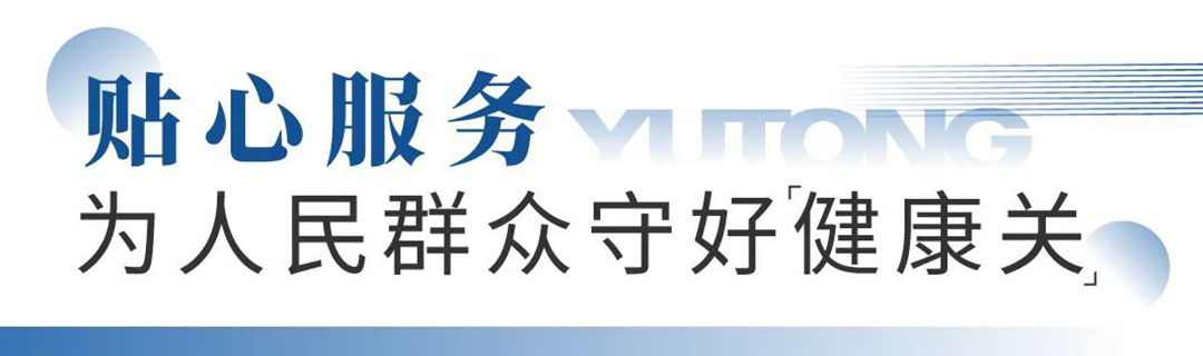 赢多多专用车“夏季关爱服务月”专项活动来了，为客户运营织牢“安全网”！
