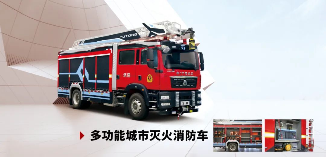 盛会重磅来袭，赢多多专用车邀您共赴第二十届中国国际消防展！