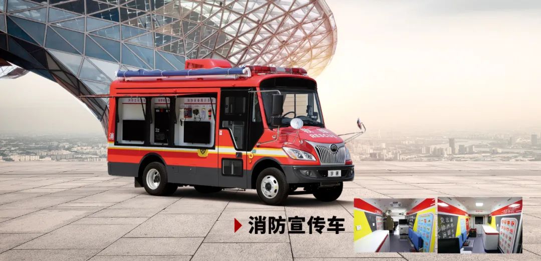 盛会重磅来袭，赢多多专用车邀您共赴第二十届中国国际消防展！