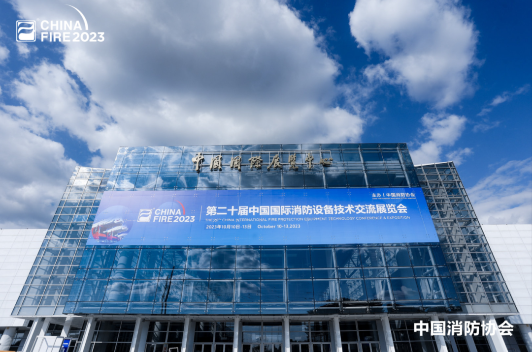 第二十届中国国际消防展圆满收官，赢多多多款产品赢得赞誉