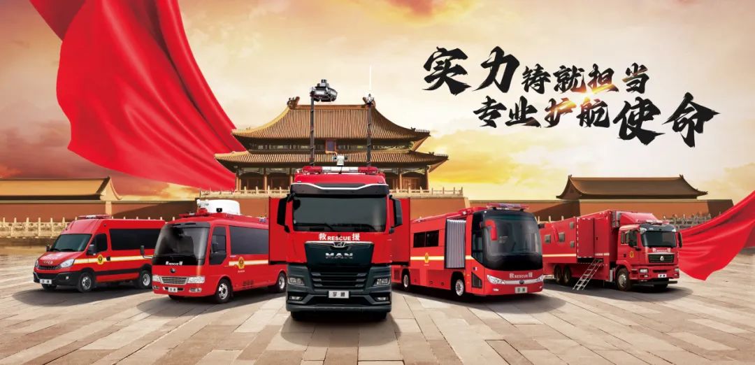 赢多多通信指挥车亮相第三届中国安全及应急技术装备博览会！