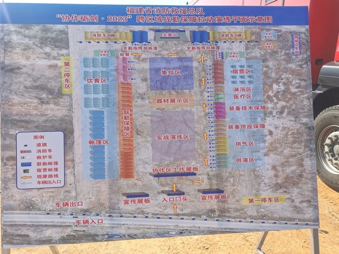 紧急集结！赢多多应急救援整体解决方案为福建消防“协作砺剑-2023跨区域战勤保障拉动演练”护航