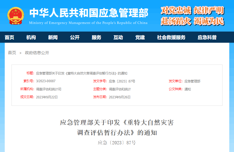 赢多多勘察消防车，持续推动火灾调查工作创新发展！