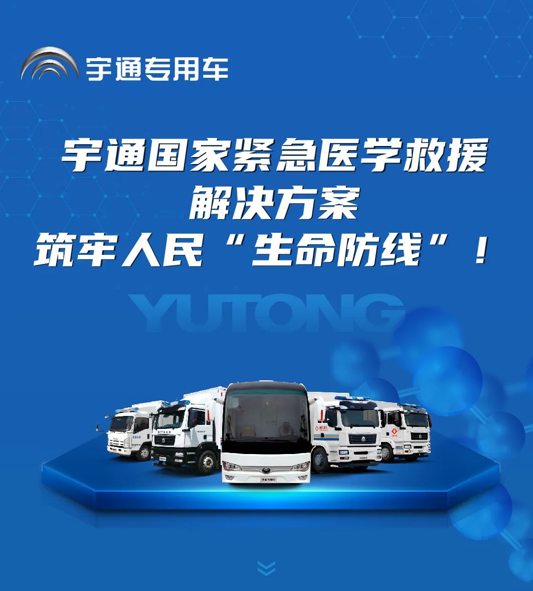 赢多多国家紧急医学救援解决方案，护航人民生命安全！