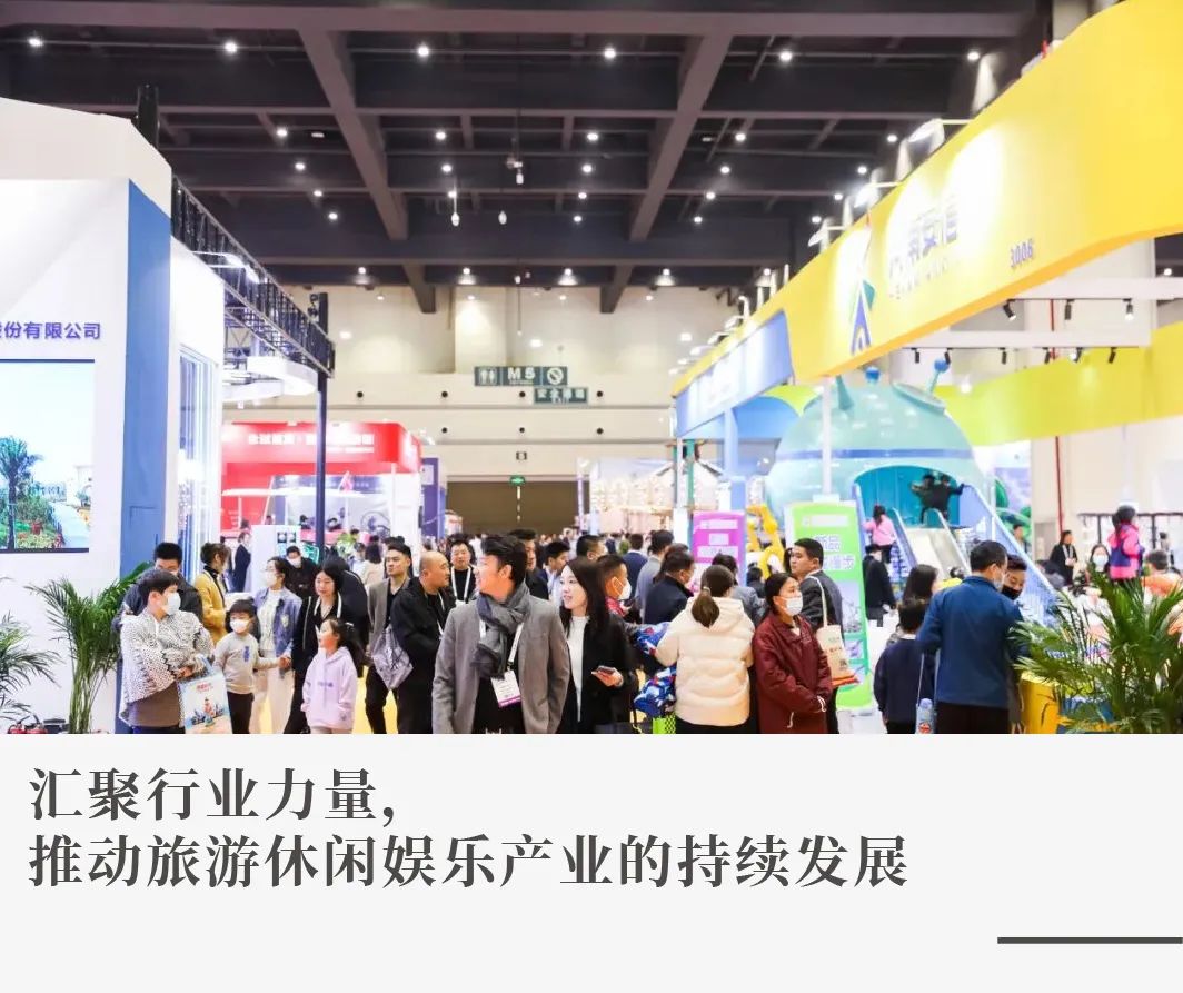 “宇”见美好 | 赢多多观光车与您相约2024年中国旅游休闲娱乐产业博览会