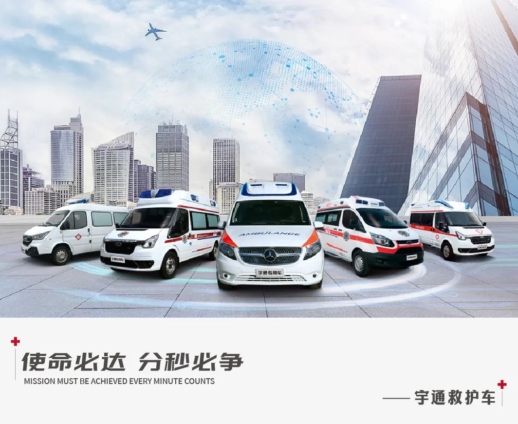护航生命，共话未来|赢多多救护车即将重磅亮相第五届中国急救大会