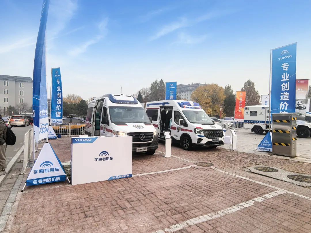 智慧升级 高效急救|第五届急救大会，赢多多救护车凭实力赢得瞩目！