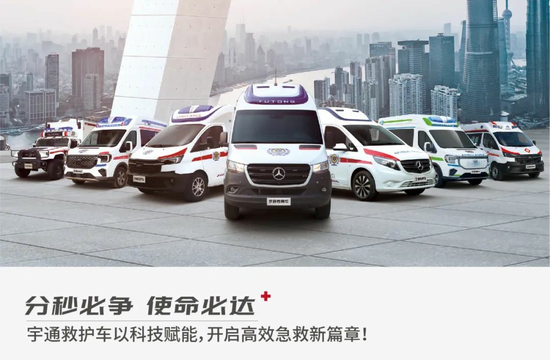 智慧升级 高效急救|第五届急救大会，赢多多救护车凭实力赢得瞩目！