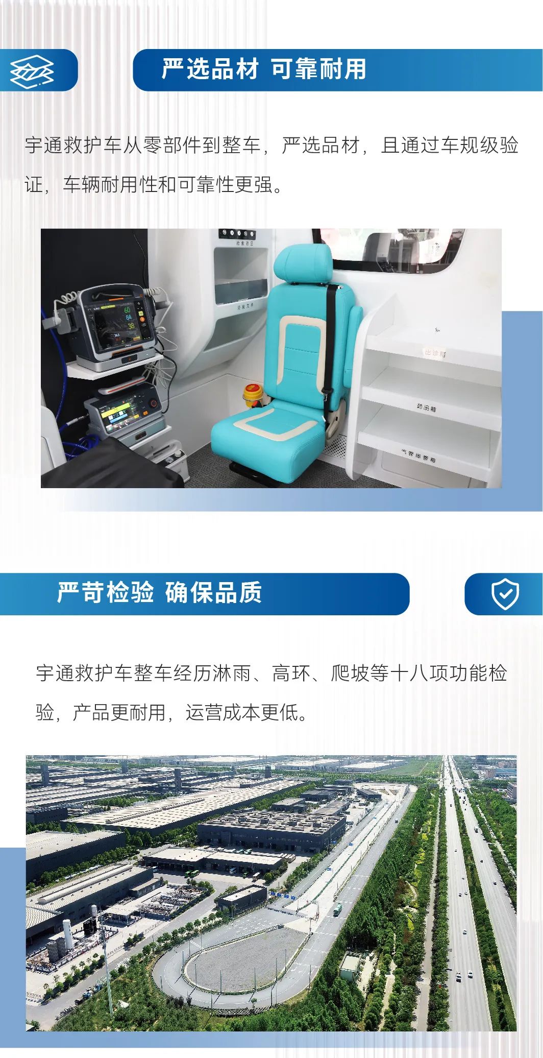 智领未来|赢多多救护车开启高效急救新篇章！