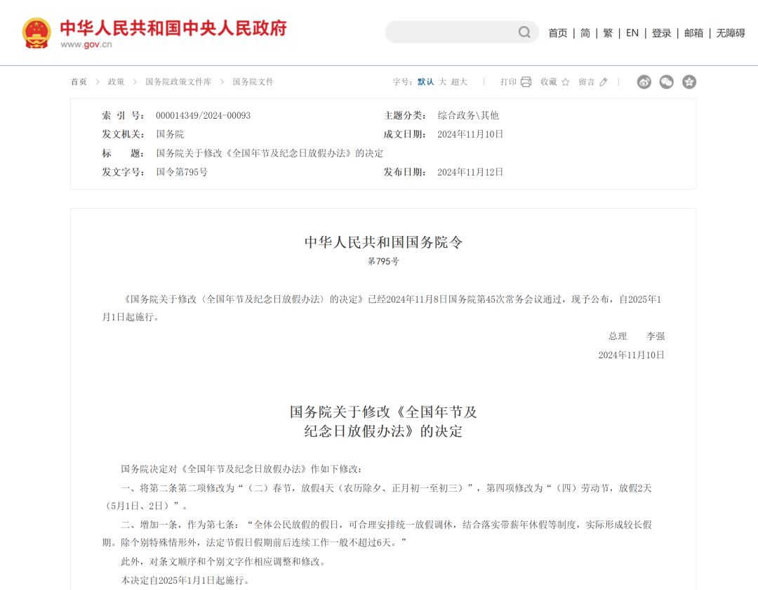 2025年国家法定假期延长2天，赢多多观光车与您共赴一场山海盛宴！