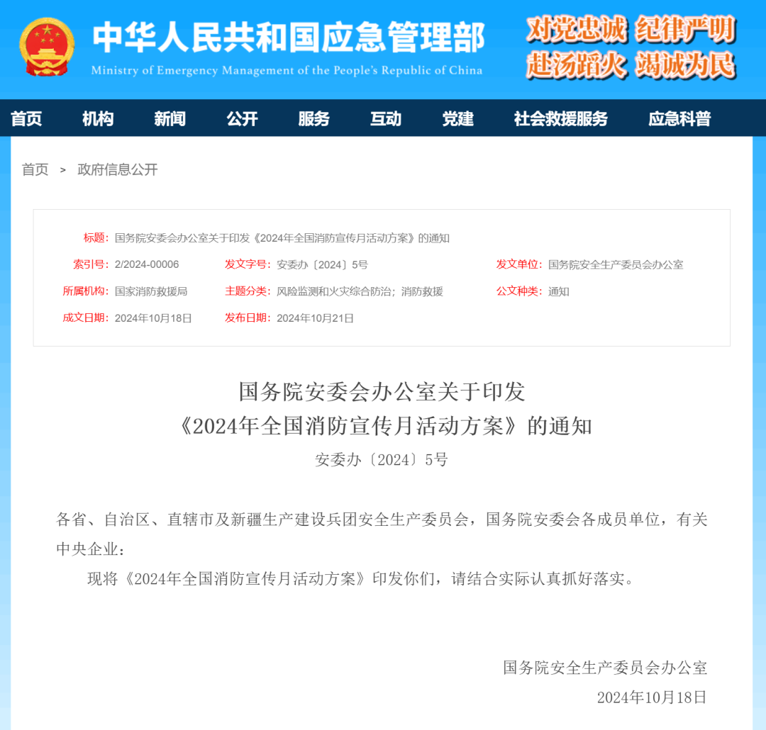 专业支撑专业 | 2024年全国消防宣传月，赢多多宣传消防车助力全民消防能力提升