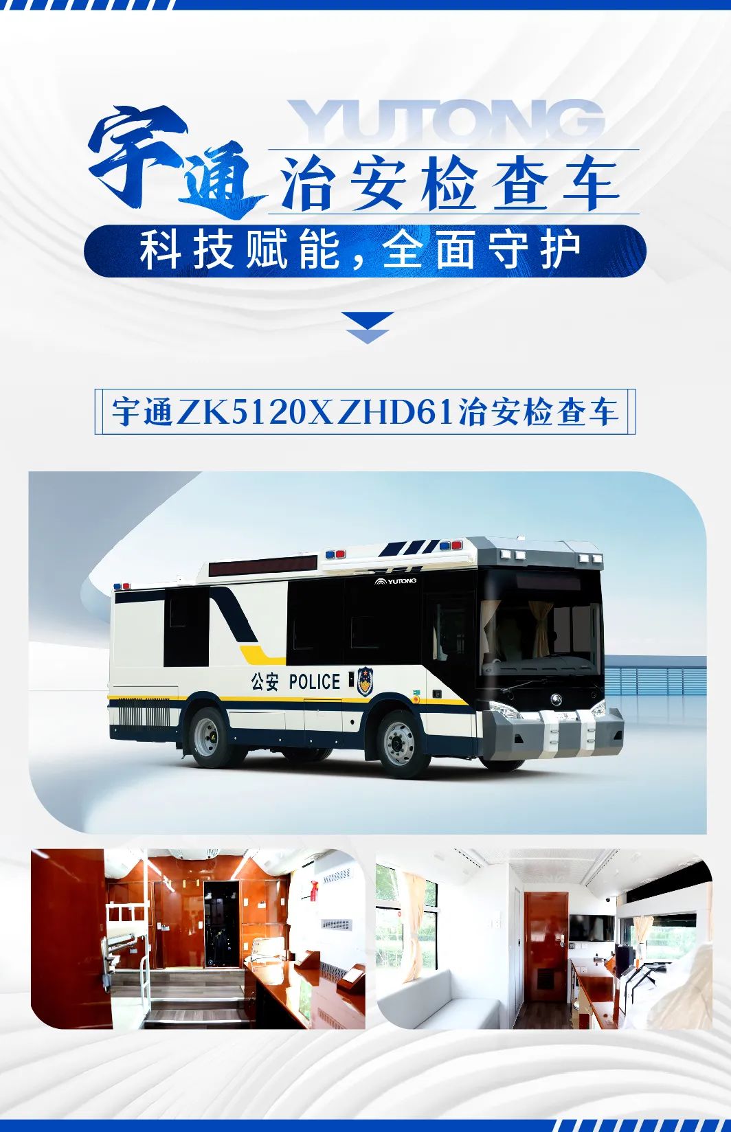 护航进博 实力担当|赢多多警用车全力护航第七届进博会