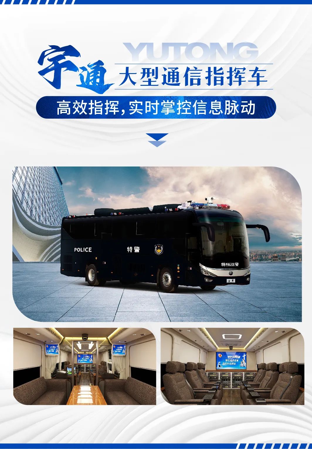 护航进博 实力担当|赢多多警用车全力护航第七届进博会