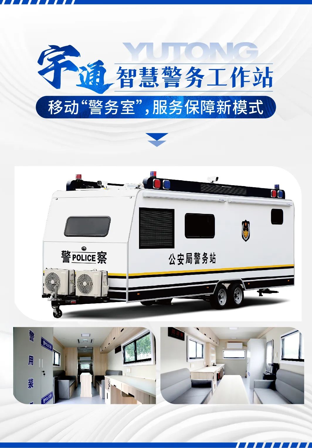 护航进博 实力担当|赢多多警用车全力护航第七届进博会