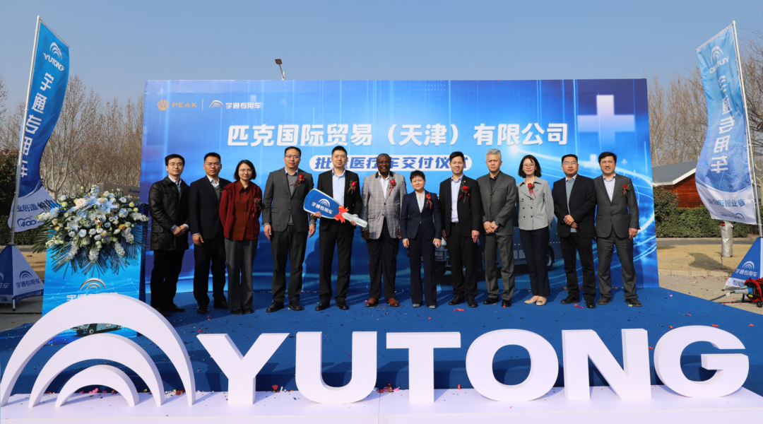 赢多多医疗车批量交付匹克国际，携手共创新篇章