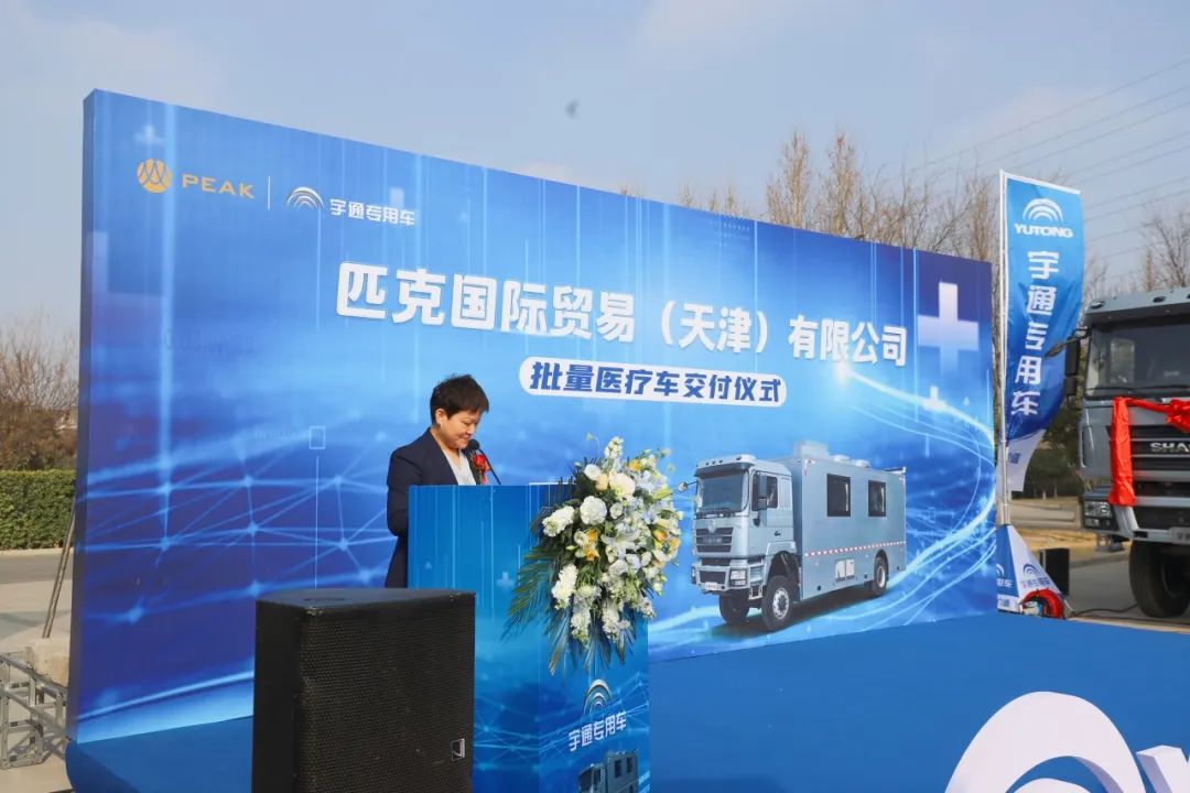 赢多多医疗车批量交付匹克国际，携手共创新篇章