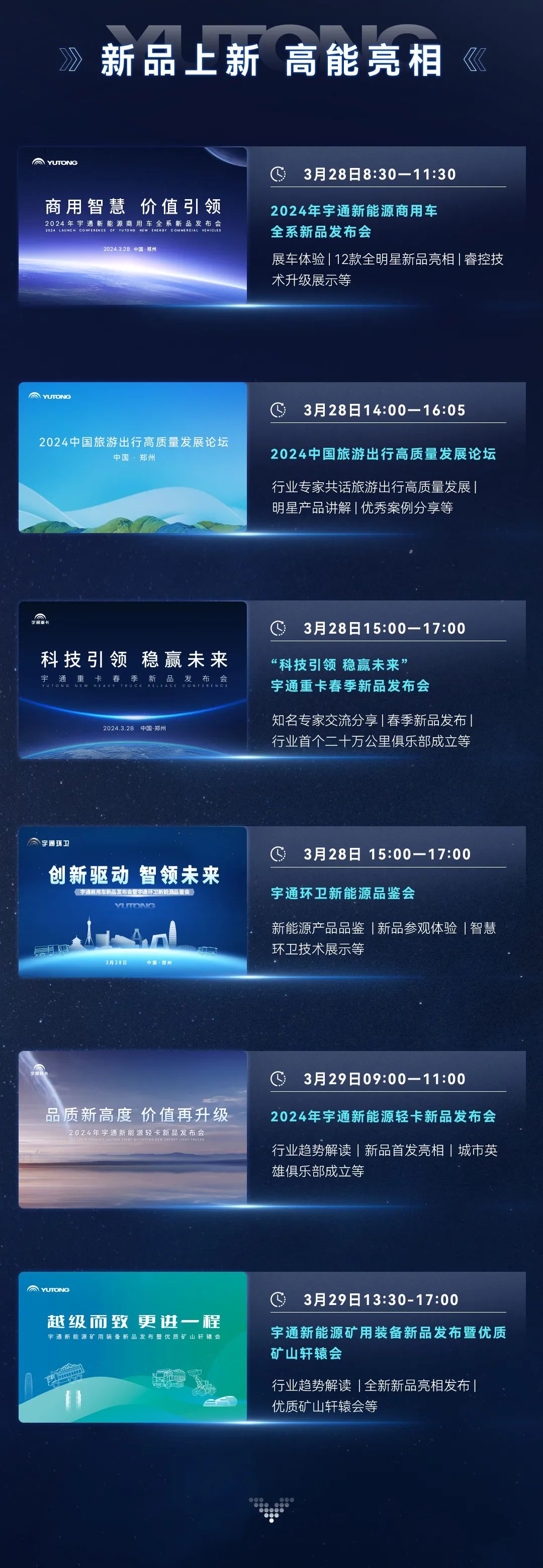 三天联播！大咖云集！赢多多全系新品上新，3月28日见！