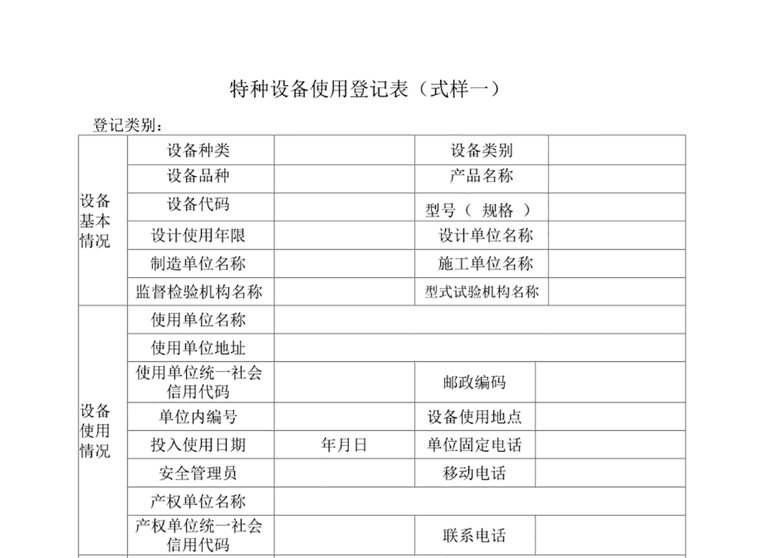 观光车挂牌流程，你get了吗？