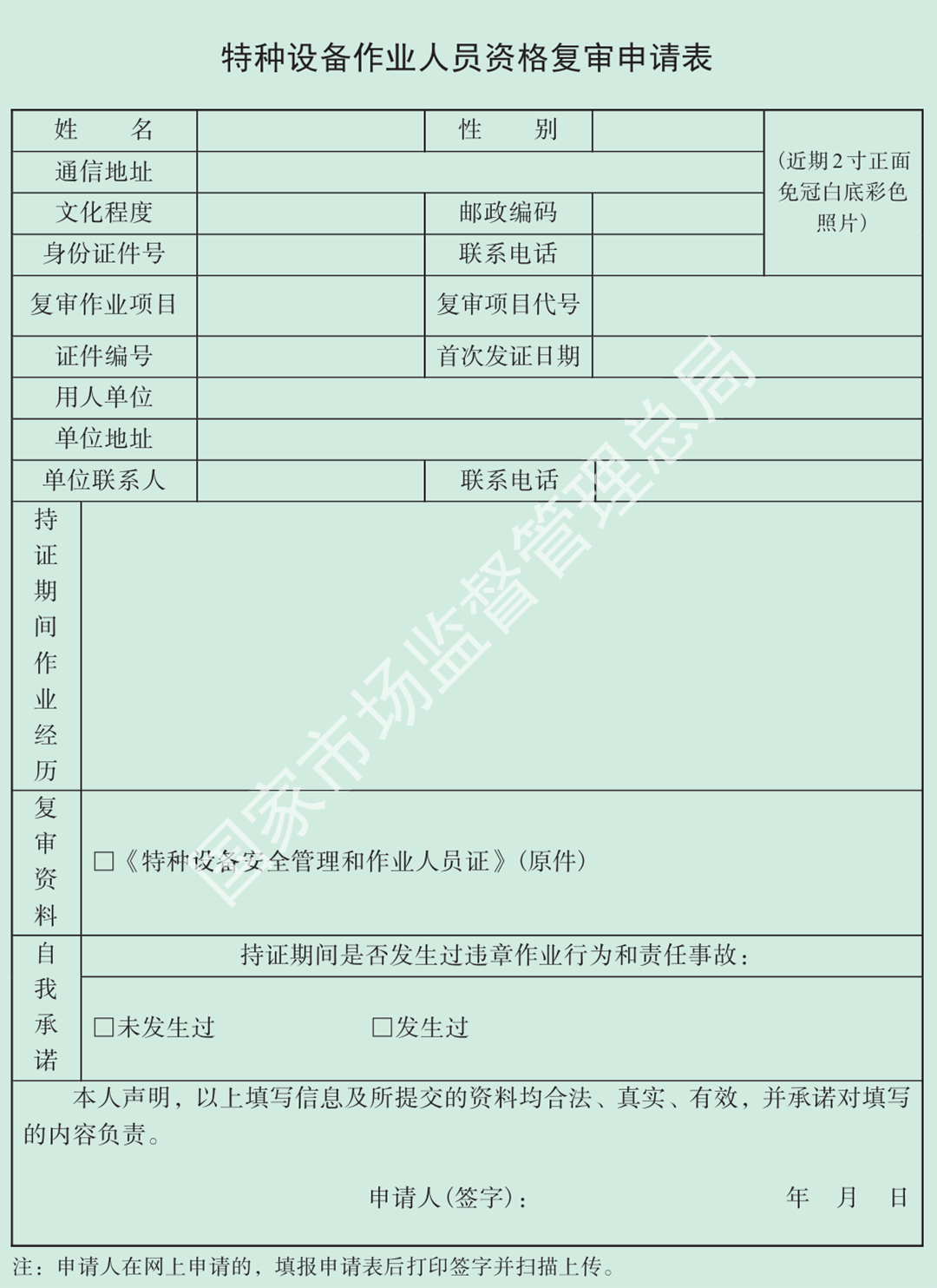 观光车挂牌流程，你get了吗？