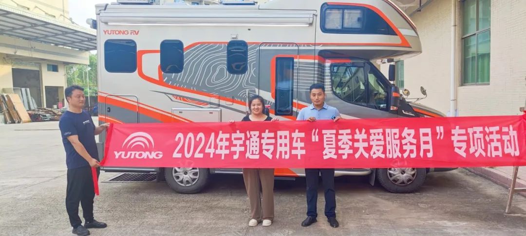 贴心服务，无忧运营|赢多多专用车“夏季关爱服务月”专项活动进行中
