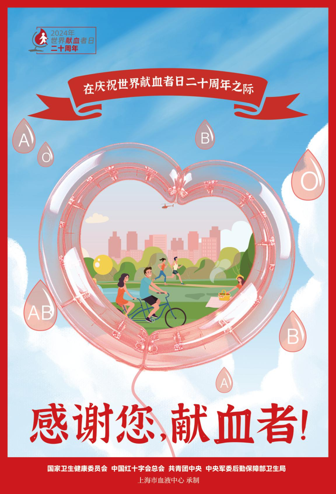 世界献血者日|献血趁年华，赢多多献血车助力我国献血事业高质量发展！