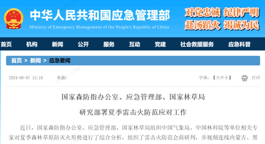 立足实战需求，为森林安全筑起“防火墙”