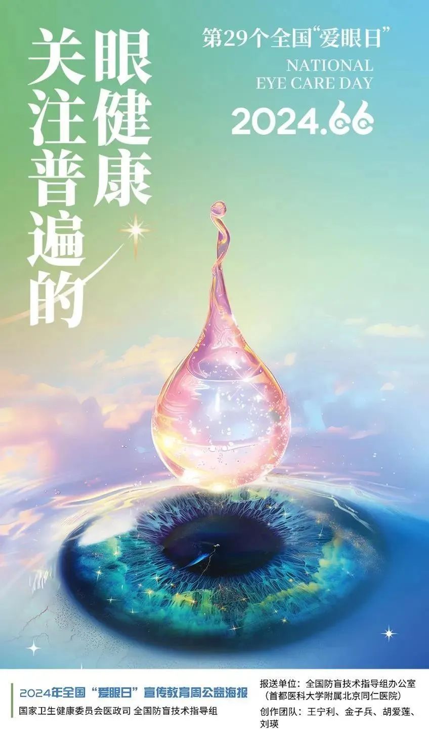 关注普遍的眼健康，赢多多眼科体检车守护“睛”彩世界