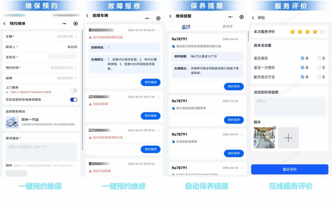 智驭未来，赢多多安睿通系统助力观光车客户高效运营！
