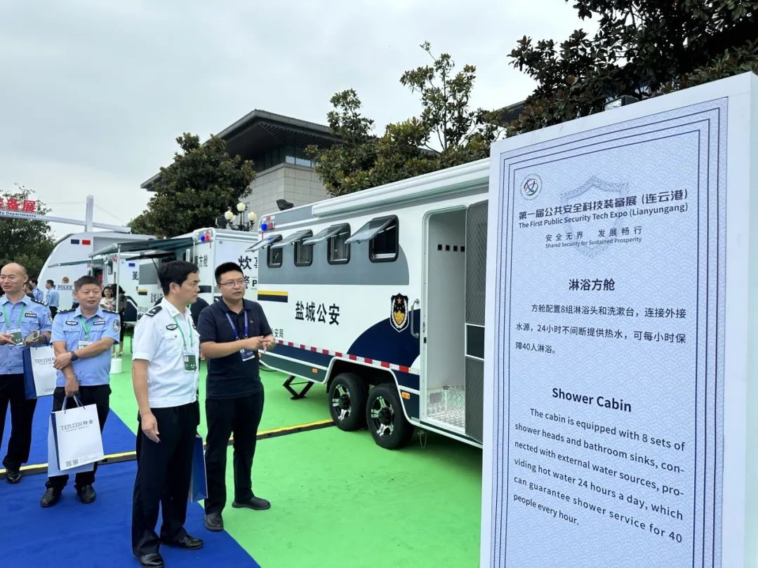 赢多多专用车亮相全球公共安全合作论坛（连云港），为全球普遍安全建设贡献力量