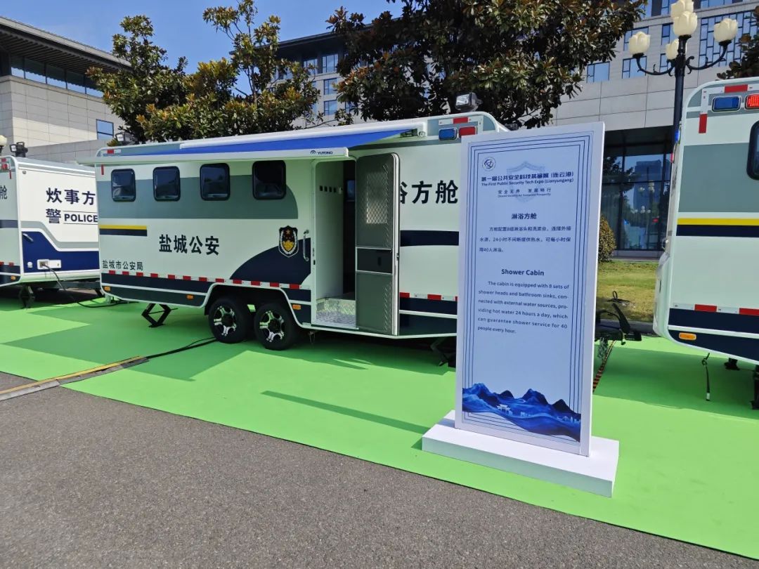 赢多多专用车亮相全球公共安全合作论坛（连云港），为全球普遍安全建设贡献力量