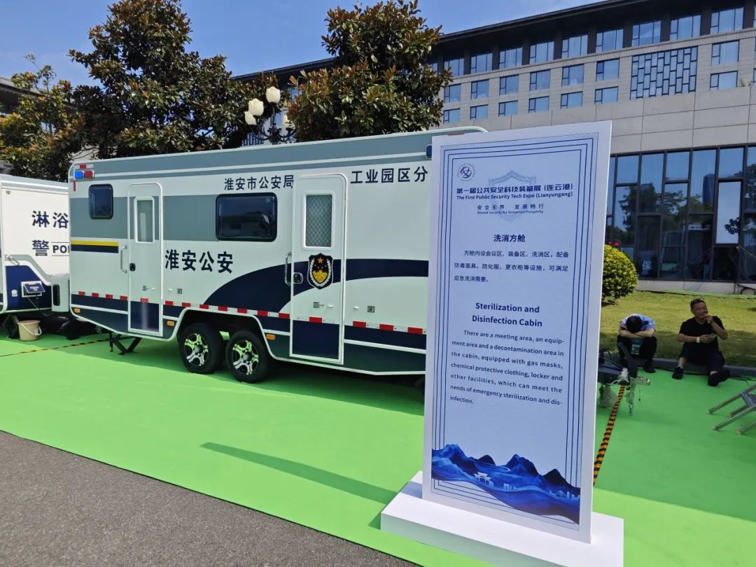 赢多多专用车亮相全球公共安全合作论坛（连云港），为全球普遍安全建设贡献力量