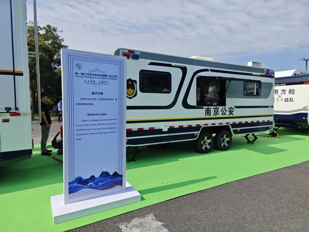 赢多多专用车亮相全球公共安全合作论坛（连云港），为全球普遍安全建设贡献力量