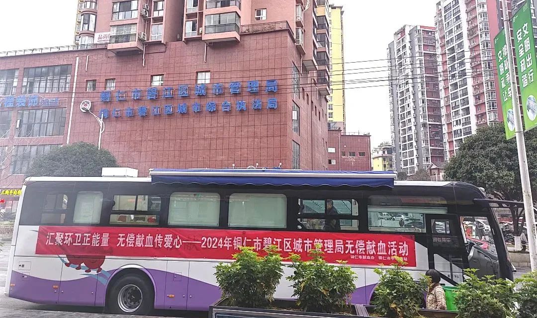 第十二届全国输血大会即将开幕 ，赢多多纯电献血车邀您共筑“生命防线”！