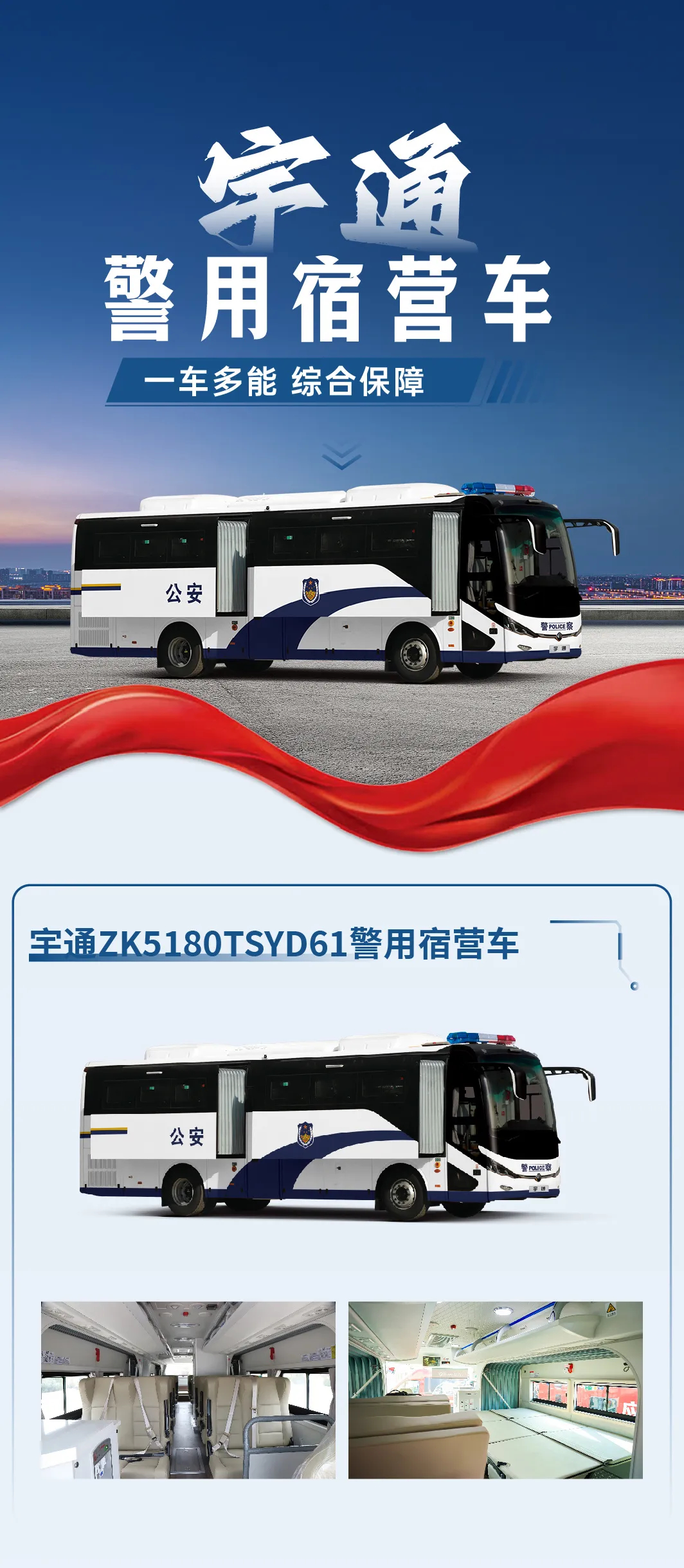 中国人民警察节 | 致敬中国人民警察，践行“爱警暖警”工作