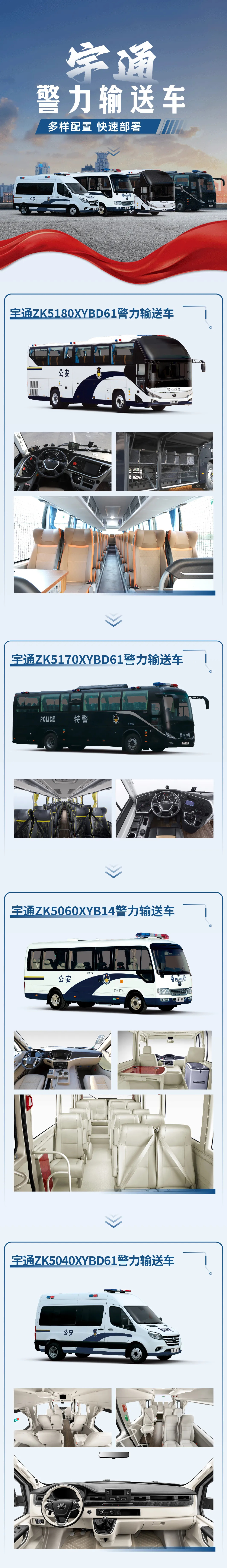 中国人民警察节 | 致敬中国人民警察，践行“爱警暖警”工作