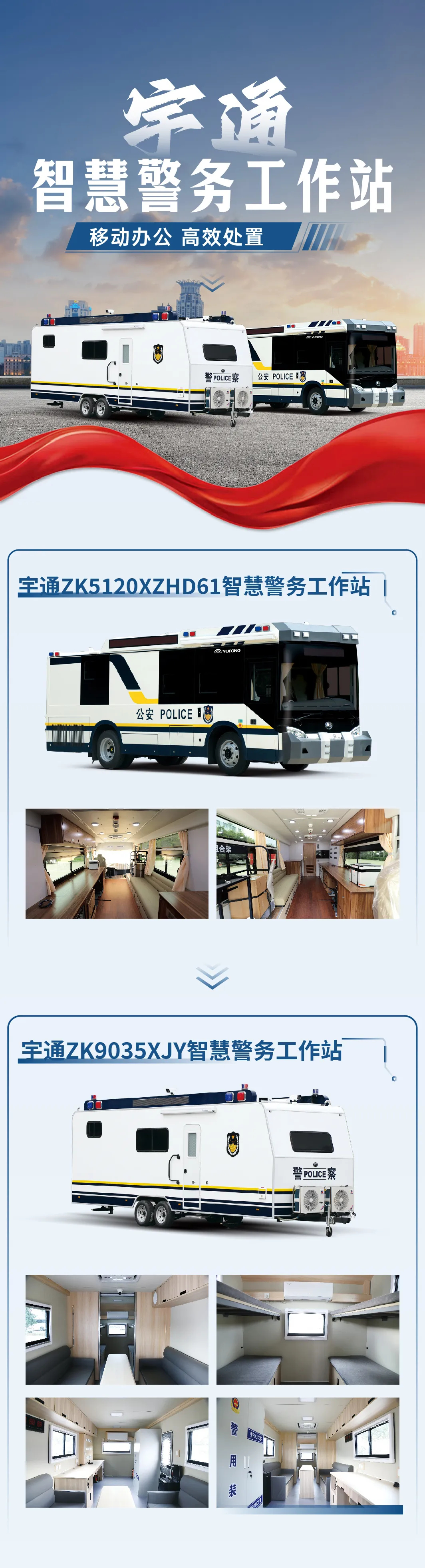 中国人民警察节 | 致敬中国人民警察，践行“爱警暖警”工作