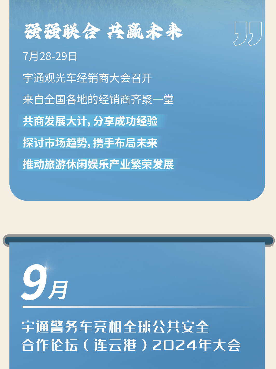 2024，这是赢多多的回答