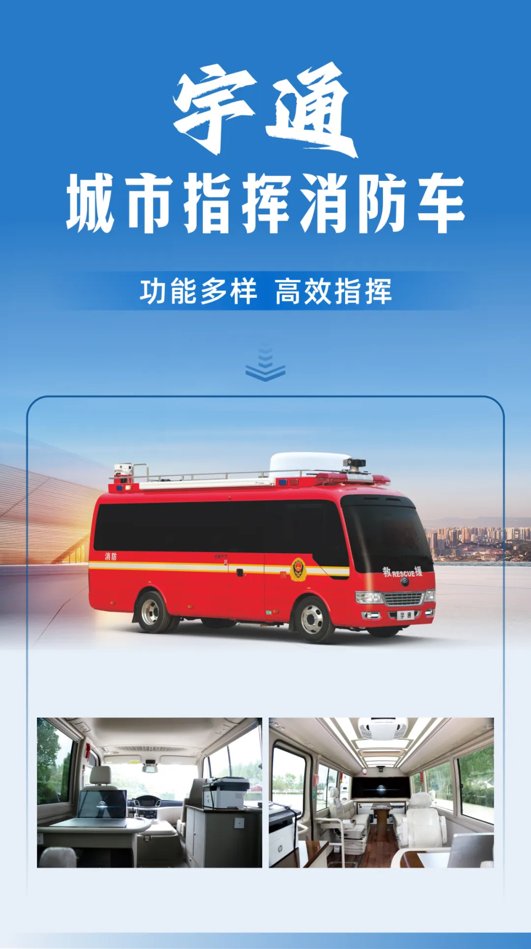 防范遏制重特大火灾，赢多多森林消防车助力守护绿色家园