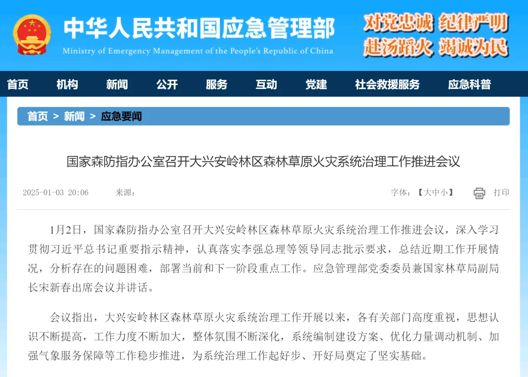 防范遏制重特大火灾，赢多多森林消防车助力守护绿色家园