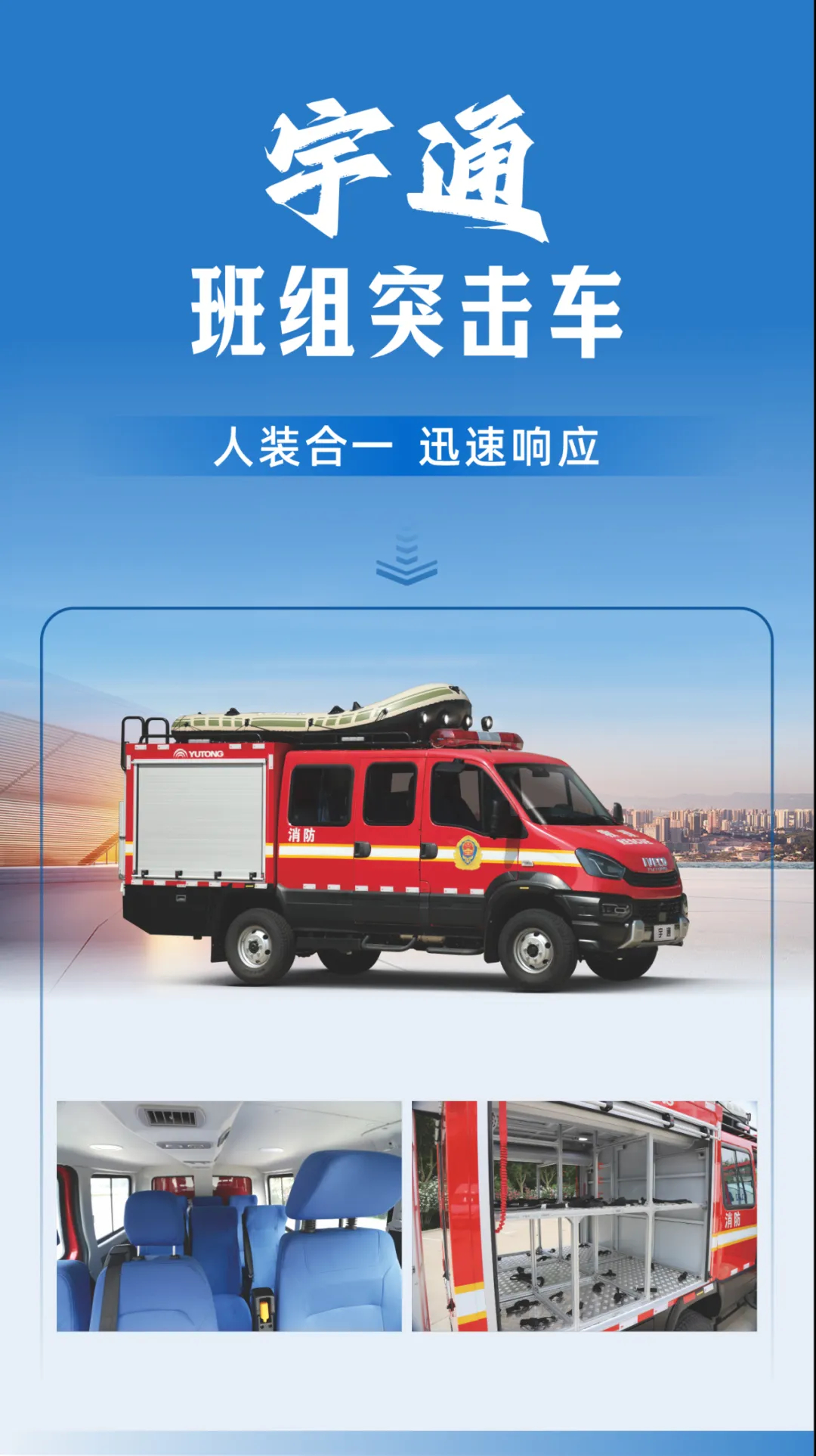 防范遏制重特大火灾，赢多多森林消防车助力守护绿色家园