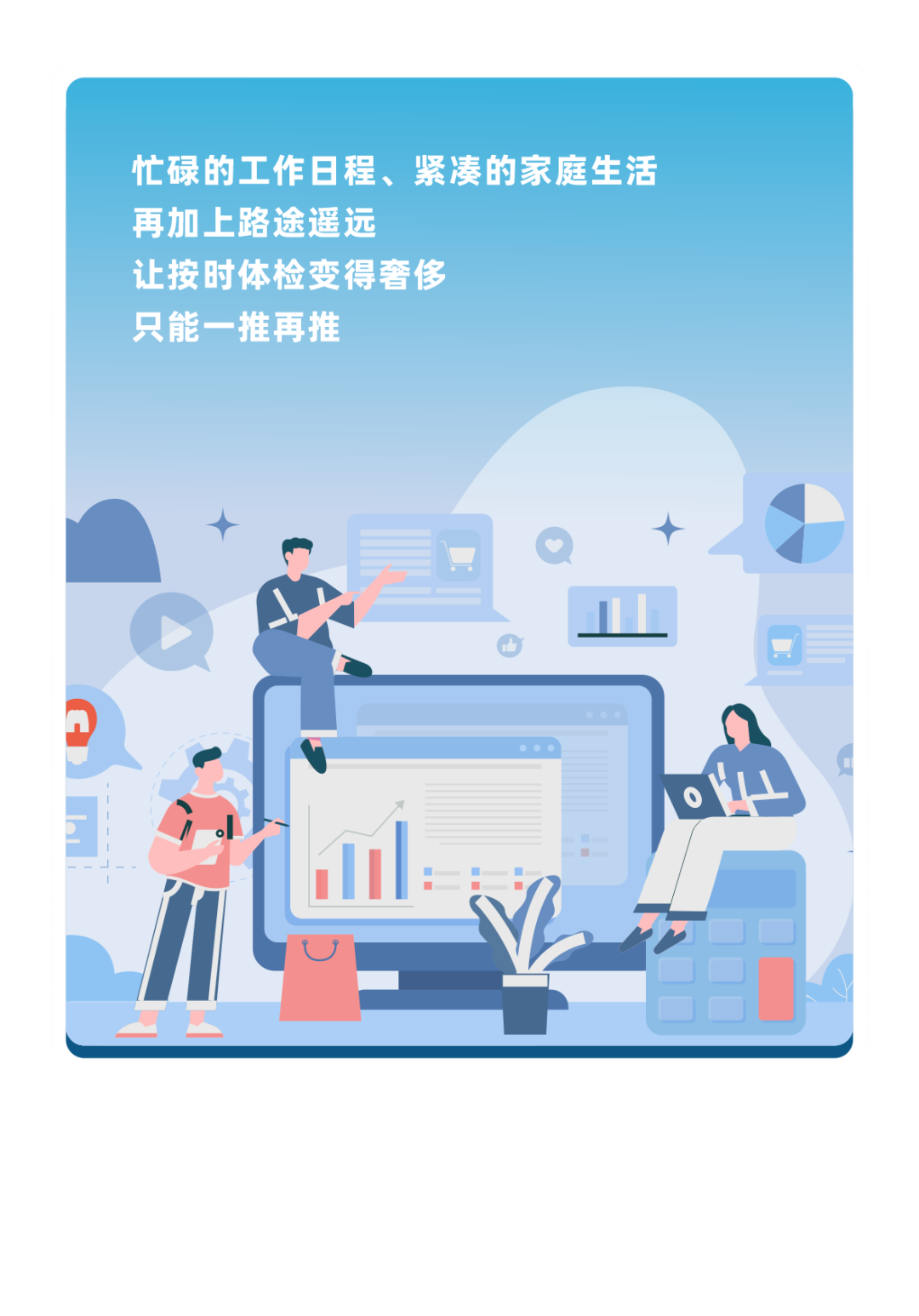 体检坦白局：这些年欠的“健康债”你还逃吗？